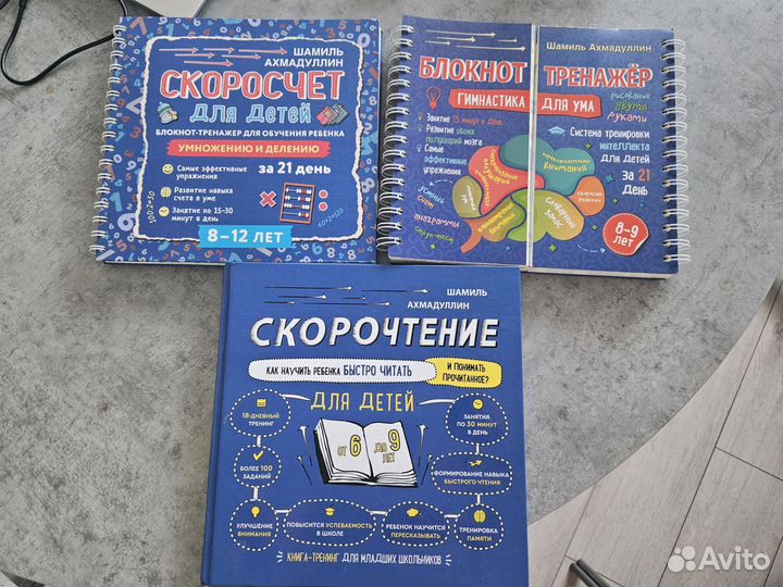 Книги Шамиля Ахмадуллина