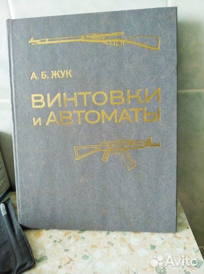 Книги изд. Воениздат