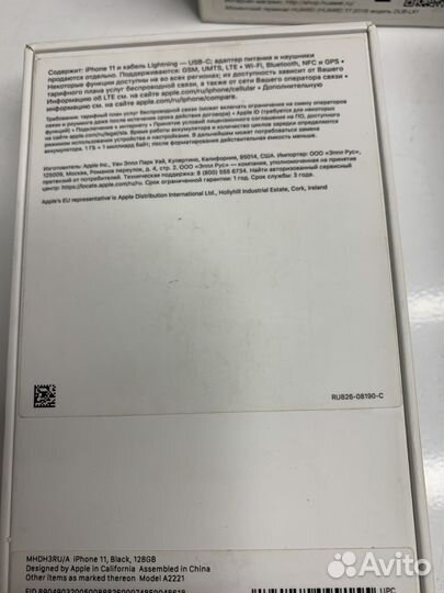 Коробка от телефона