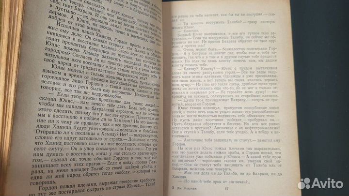 Джеймс Олдридж «Герои пустынных горизонтов» 1958