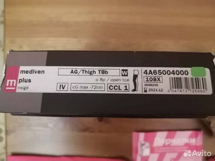 Чулки компрессионные medi mediven 1 кл. разм. IV