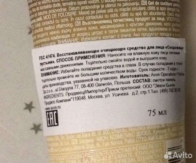 Набор для ухода за кожей лица