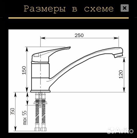 Смеситель для кухни