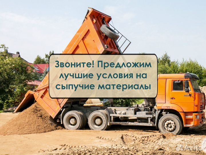 Песок карьерный для строительных работ