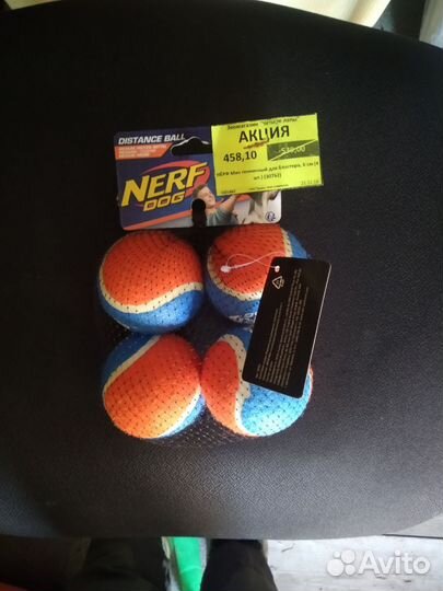 Мячик для собак