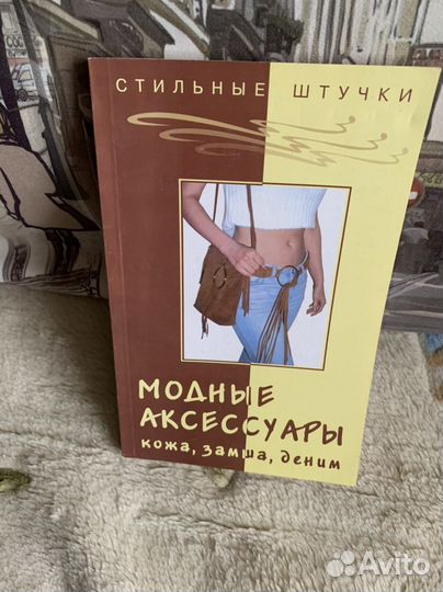 Книги по рукоделию