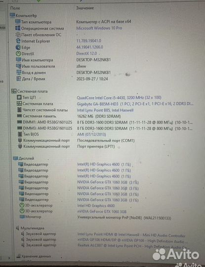 Игровой пк gtx 1060 core i5 4430