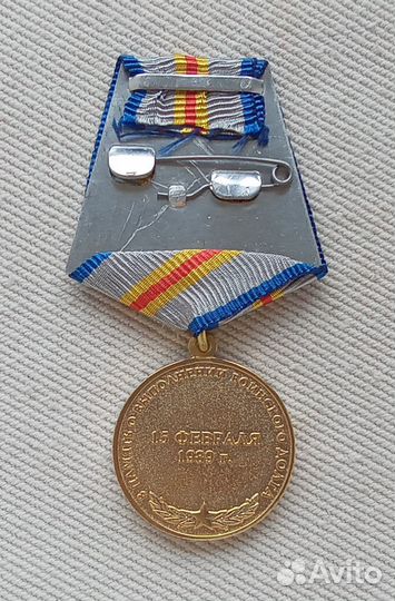 Юбилейная медаль 
