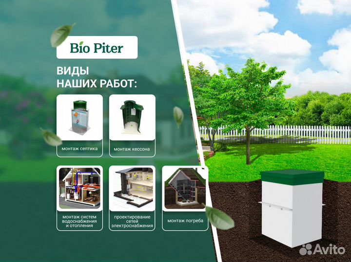 Установка септика Евролос Про Бесплатная доставка