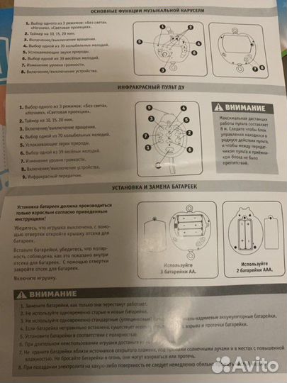 Музыкальная карусель на кроватку Добрые сны