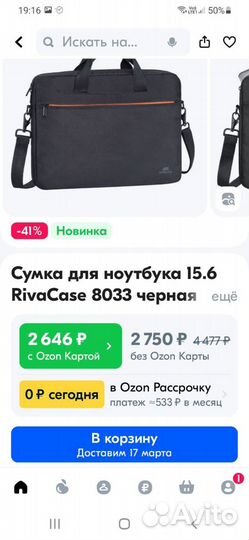 Сумка для ноутбука 15 6 rivacase 8033