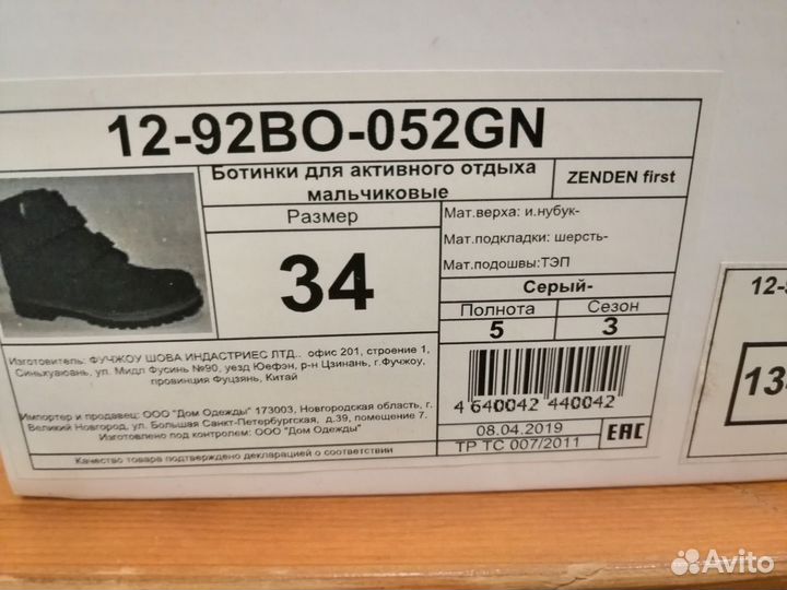 Ботинки детские