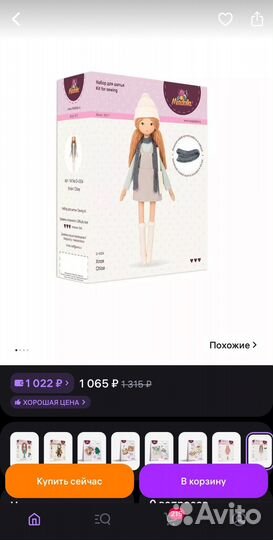 Набор для изготовления игрушек Miadolla