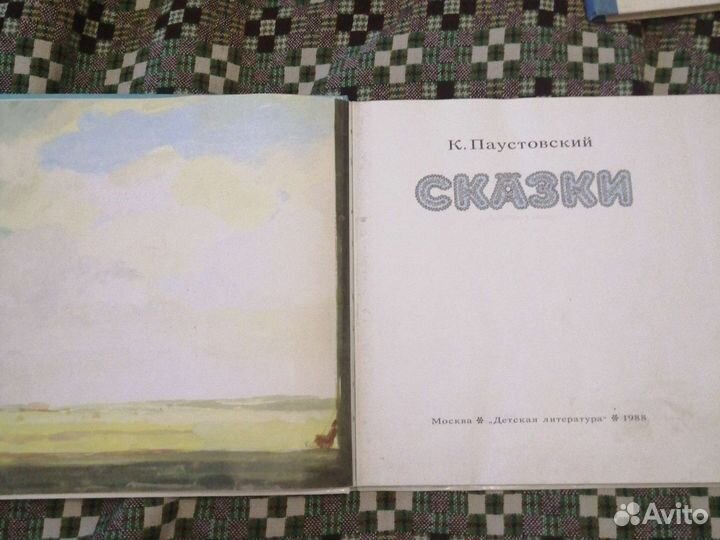 Сказки народов мира