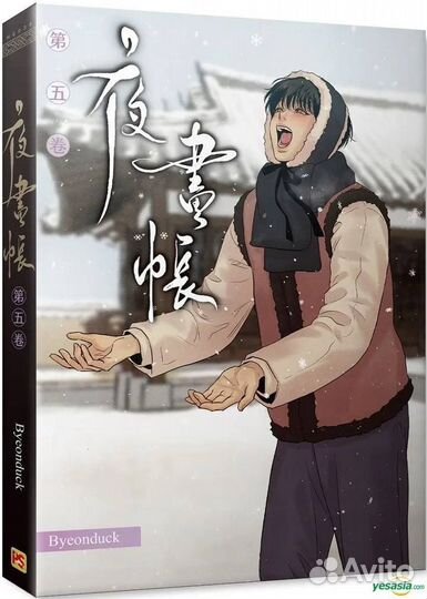 Ночные этюды манга