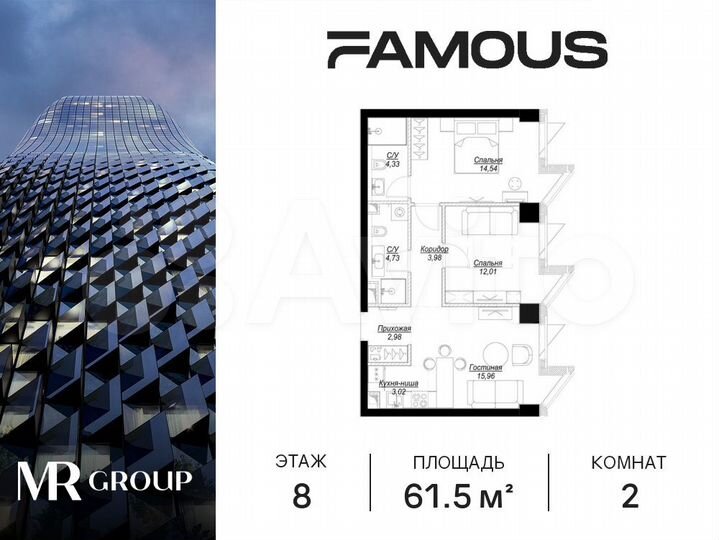 2-к. квартира, 61,6 м², 8/57 эт.