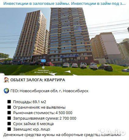 Ищу инвестора Гарантия возврата - залог