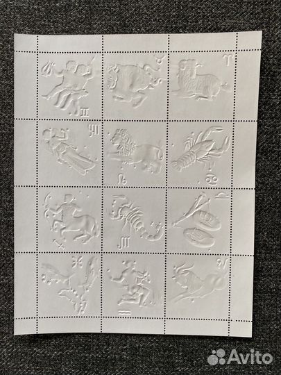 Почтовая марка России знаки зодиака 2004