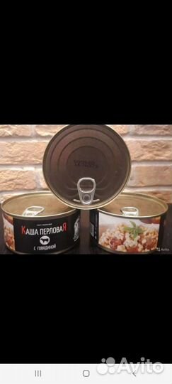 Тушенка армейская