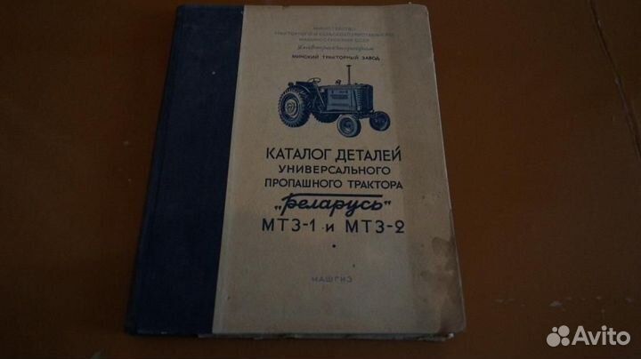 Трактора Беларусь мтз-1 и мтз-2. 1956 год