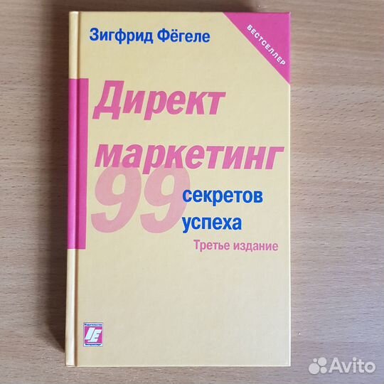 Книги по pr, маркетингу, рекламе