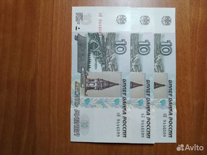 Набор банкнот Близнецы