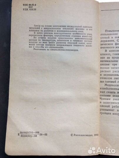 Книги по пчеловодству