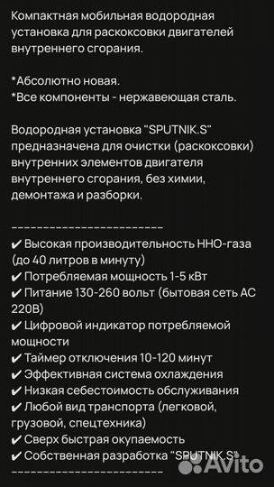 Генератор водорода электролизер 220 вольт