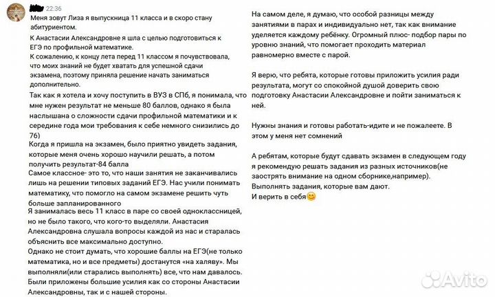 Репетитор по математике