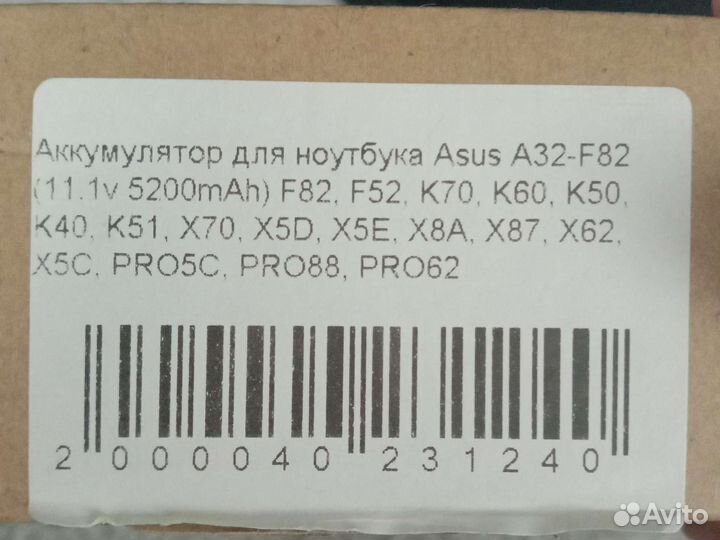 Аккумулятор для планшета