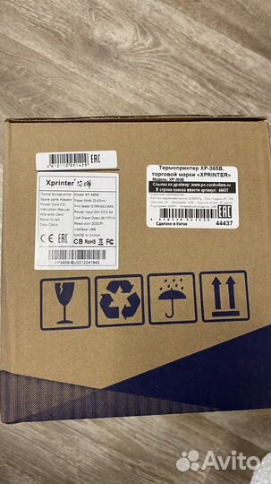 Термопринтер. Принтер этикеток Xprinter XP-365B