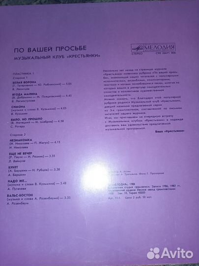 Виниловые пластинки