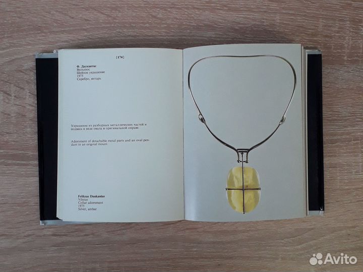 Советские художники ювелиры