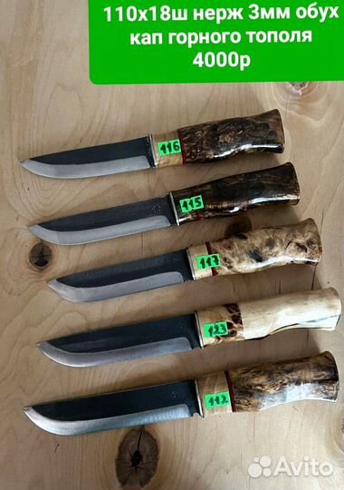 Нож ручной работы кованный 110х18ш