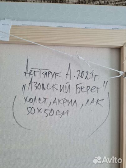 Авторская картина