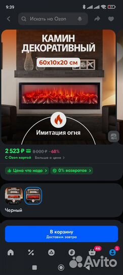 Декоративный камин