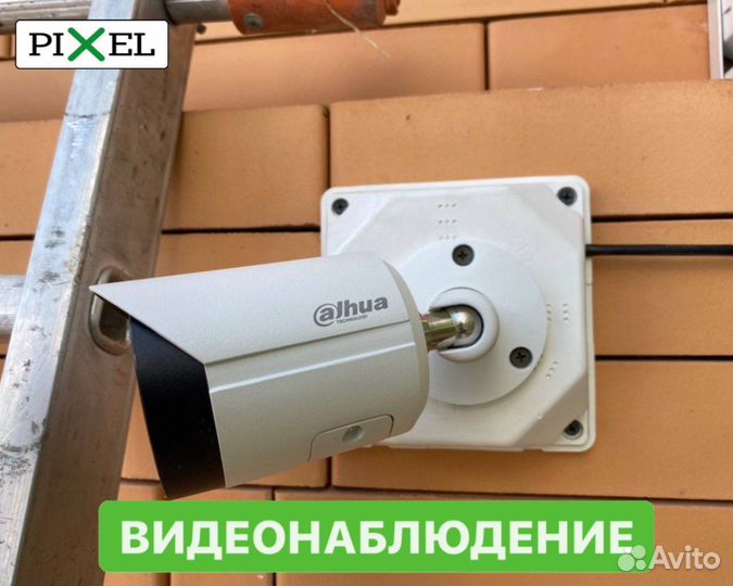 Видеонаблюдение