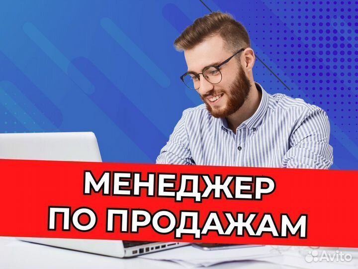 Специалист по продажам авто