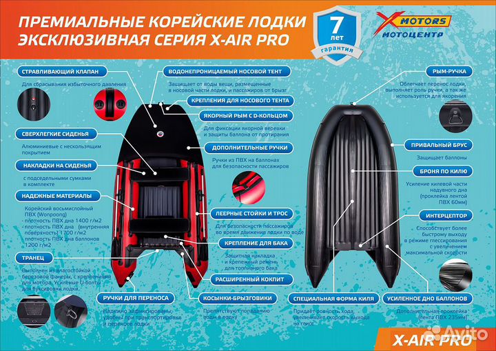 Лодка Smarine X-AIR PRO 380 (X-motors edition)