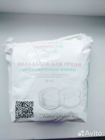 Вкладыши для груди