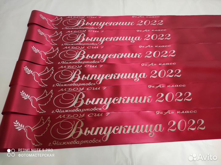 Лента выпускника, наградные ленты