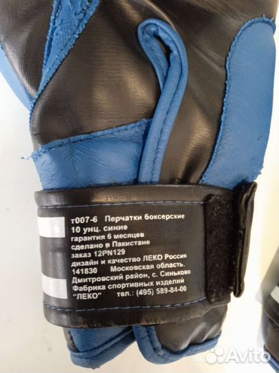 Снаряжение для рукопашного боя и бокса