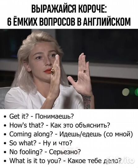 Уроки английского с носителем