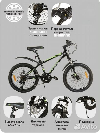 Велосипед детский