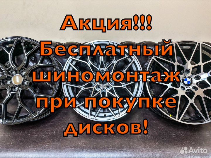 Новые диски R18 5-114.3