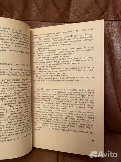 Прижиз изд. Поль де Крюи: Борьба с безумием 1960г