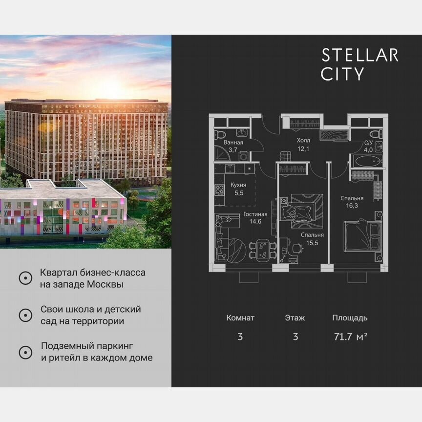 3-к. квартира, 71,7 м², 3/19 эт.