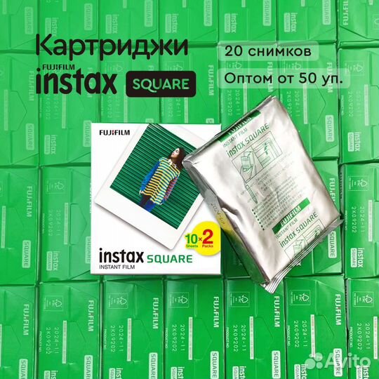 Оптом - Картриджи для Instax Square (20 снимков)