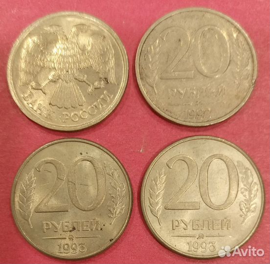 Двадцатирублевые монеты России 1992 и 1993 годов