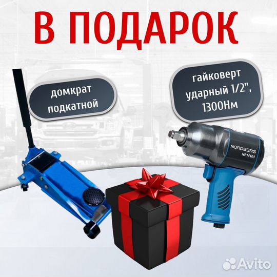 Комплект шиномонтажа 